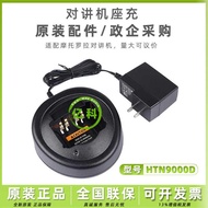Motorola GP328 Charger H9000D Original Accessories Suitable for GP338 PTX760