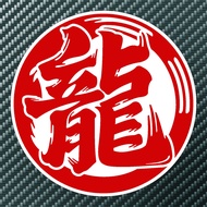 Sticker Letters Waterproof pvc Dragon Size 8 x 8 Cm Each Piece