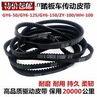 Pedal Booster Motorcycle GY6 GY6 GY6 GY6 Fuxi Qiaoge Yamaha 100/80 Drive Belt