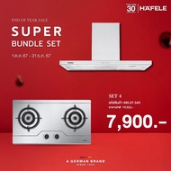 ส่งฟรี HAFELE 495.07.543 Super Bundle Set ( เตาแก๊ส แบบฝัง 495.06.191 FRANCESCO + เครื่องดูดควัน แบบ