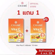 Buy 1 Get 1 Free CHAME Vita Plus C Acerola &Rose Hips F(10 Sachets) 2 Boxes & Rose Hip Exp 4/5/68
