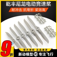 Qianfeng Nylon Electric Racing Saber Propeller Daquan 4x3 4.7 X4 5x5 5.5 X4.3 5.5 X5.5 6x6