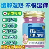 Baby Eczema Cream