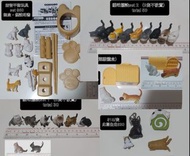 [雜物] 貓咪擺設益智玩具 扭蛋 mofusand