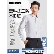 [Three Preventions Not Afraid of Dirty] Leon Official Long-Sleeved Shirt Men Spring New Style Busine