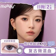 美瞳 隐形眼镜  Cosmetic Contact Lenses MOODY日抛2片装尝鲜波普紫星混血美瞳烟熏紫上镜仿妆隐形眼镜