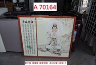 A70164 實木框 玻璃面 觀音佛聯 掛聯 壁聯 ~ 觀音懺 佛懺 神明聯 佛祖聯 佛桌背景 回收二手神明桌 聯合二手倉庫