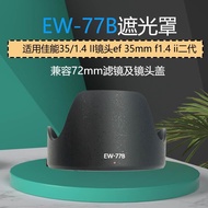 Ew-77b Lens Hood for Canon 35/1.4 ii Lens ef 35mm f1.4 ii Second Generation