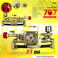 ชุดปั้มพ่นยา767 ทอลเหลือง อลูมิเนียม  ใส่เครื่อง767 260 TU26 ครัชเล็กทุกรุ่น Byดีจริงการเกษตร