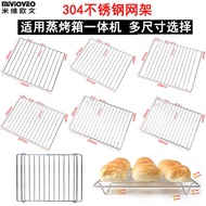 304 Stainless Steel Barbecue Wire Mesh Applicable to CASDON Panasonic Midea Galanz Steam Baking Oven