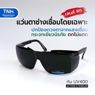 Action Eyewear Model 319 IR5 And 728 IR5 Welding Glasses For Work Green Lens It Won't Break When Dro