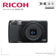 [新優攝影]Ricoh GR IIIx HDF GR3x 數位相機 (台中 租賃 類單眼相機 鏡頭 出租 旅遊 黑柔)