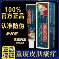 Fast Anti-itch Huatuo Anti-itch King Dry Skin Itching Bacteria Repellent Mosquito Anti-itch Gel Exte