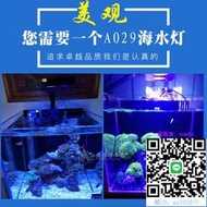 魚缸燈尚愛思同款水中騎士M029魚缸水草燈海水LED珊瑚燈水族箱照明燈水族燈