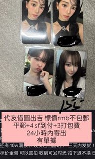 aespa快閃滿額giselle-價如圖