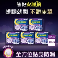 【好自在Whisper】熊抱安睡褲/夜用衛生棉 L號 4片 x5入 (適用腰圍23-33吋) 共20片
