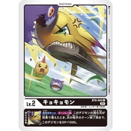 Bt08 - Digimon Card Game - Bt8-005 Kyokyomon