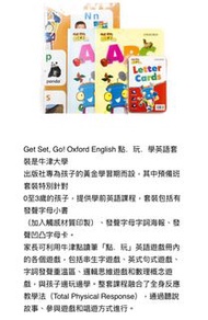 二手 oxford get set go ! Oxford english 點 玩 學 英語套裝 （預備班）