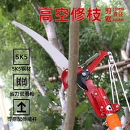 Tree Pruner Trimming tree Saw Cutter / Pemotong tahan pokok/Rambutan Picker