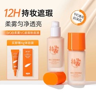 Bob Soft Mist VC Concealer Liquid Foundation Long-Lasting Non-Take-off Makeup Moisturizing Moisturiz