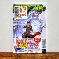 擁有超常技能的異世界流浪美食家 7 8 9 10 11 12 13 14 首刷 限定版 東立 輕小說 滿心掛愛手機掛架