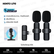 KENTO LITE ไมค์โครโฟนไร้สาย รุ่น K9 ไมโครโฟนไลฟ์สด Wireless Microphone ชาร์จไฟเข้ามือถือขณะใช้งานได้