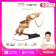 RESTER เก้าอี้นวดไฟฟ้า รุ่น VISTA รับประกัน 5 ปี ส่งฟรีทั่วประเทศ