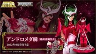 菁奇屋~ 現貨 代理版 聖鬥士星矢 聖衣神話 EX 仙女座 瞬 最終青銅聖衣