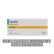 Duffy Phosphate Capsules 75mg * 10 Capsules/Box Overseas Version Italy Origin Oseltamivir Tamiflu Ph