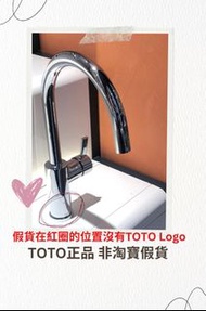 TOTO 原廠正品廚房水龍頭  非淘寶假貨☎️可報價上門安裝