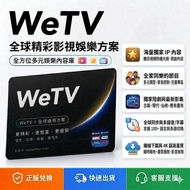 Wetv vip Member Gift Card Exclusive Store