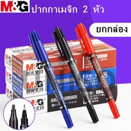 (Box) M&G Magic Pen 2 Cd Heads Model MG-2130 Size 1.5/0.5 Mm. There Are 3 Colors To Choose From. mae