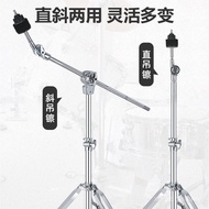 Asanasi Slanted Cymbal Stand B-200 Slanted Rod Cymbal Stand Gantung Cymbal Stand Lurus dan Serong Dw