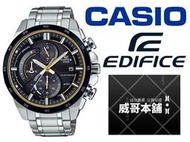 【威哥本舖】Casio台灣原廠公司貨 EDIFICE EQS-600DB-1A9 三眼太陽能錶 EQS-600DB