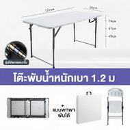 จัดส่งฟรี โต๊ะปิค โต๊ะพับได้ โต๊ะแคมป์ปิ้ง โต๊ะอเนกประสงค์ โต๊ะพับสนาม พกพา ใช้ในบ้าน โต๊ะขายของตลาด