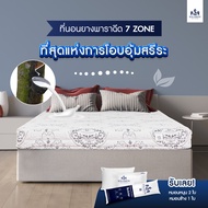 SOLOMON ที่นอนยางพาราแท้100% หนา6นิ้ว รุ่น Seven Zone