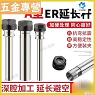 HYH ER-A Type Engraving Machine Extension Rod Straight Shank M High Precision ER11 Chuck ER16 Connec