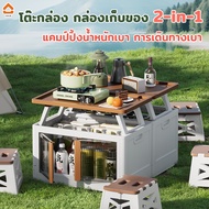 Camping Box 95L Foldable Storage Table Multipurpose Strong Easy To Carry