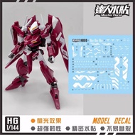 Water DECAL DL 068 HG 1:144 GNW-003 GUNDAM THRONE DREI Blacklight Glow