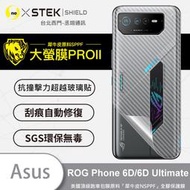 圓一 大螢膜PRO 背面保護貼 ASUS ROG Phone 6D Ultimate 6DU 背膜 背貼 犀牛皮抗撞擊