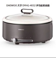 DAEWOO 大宇 DYHG-4032 多功能煮食鍋
