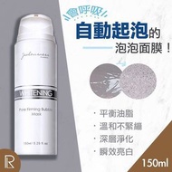 #台灣直送#灰熊厲害瞬白泡泡面膜150g