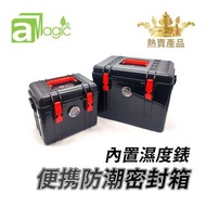 aMagic - 防潮膠箱帶濕度錶黑色配紅手換內置濕度錶便携塑料防潮密封箱 不透氣箱 乾燥乾爽箱 相機錄影機菲林底片相片名錶收納盒 雪茄藥物防濕防黴防濕盒 口罩抗疫收藏盒ADC-ABS