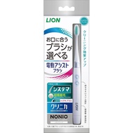 【Direct from Japan】Systema Lion electric assist toothbrush body 1 piece