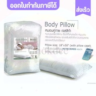 Jessica หมอนเอนกประสงค์ หมอนหนุน รุ่น Luxury Hotel Pillow หมอนโรงแรมสุดพรีเมี่ยมที่โรงแรมหรูระดับไฮค