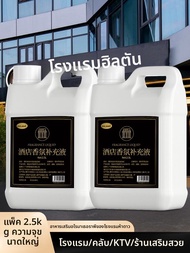 น้ำหอมออยล์สเปรย์ปรับอากาศ Hotel Hilton โรงแรมระดับพรีเมียม น้ำหอมติดทนนาน บรรจุภัณฑ์ขนาดใหญ่ เครื่อ