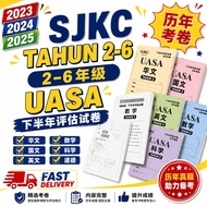 SJKC Tahun 2-6 UASA 模拟评估试卷 PDF (2023-2025)
