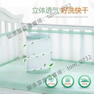 嬰兒床床圍夏季透氣網軟 防撞兒童床圍擋  件加高寶寶床品圍欄