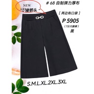 68 STOK GOOD QUALITY 68 BRAND 7 INCH PANTS 七分大脚裤子 5905