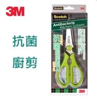 3M - 思高™牌抗菌廚房剪刀 1478A